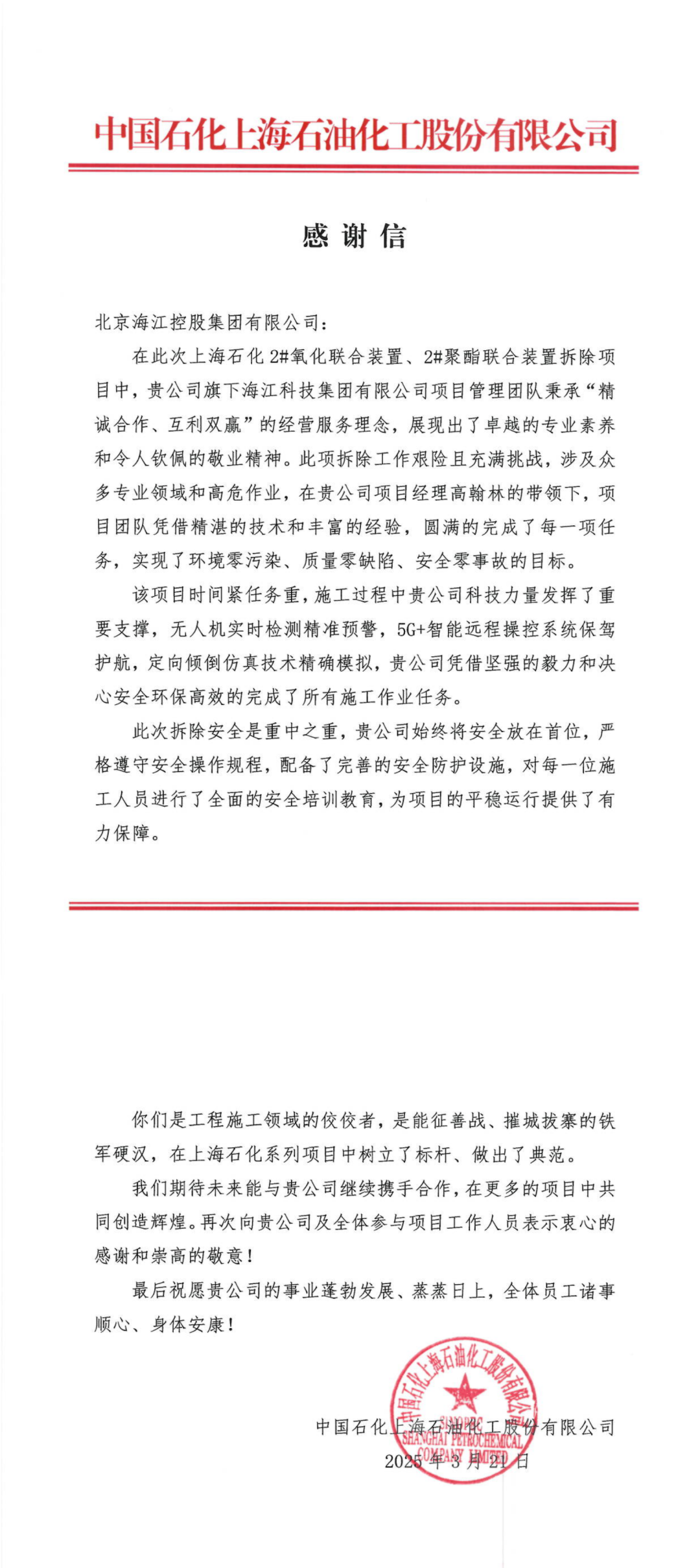微信圖片_20250324140754.png