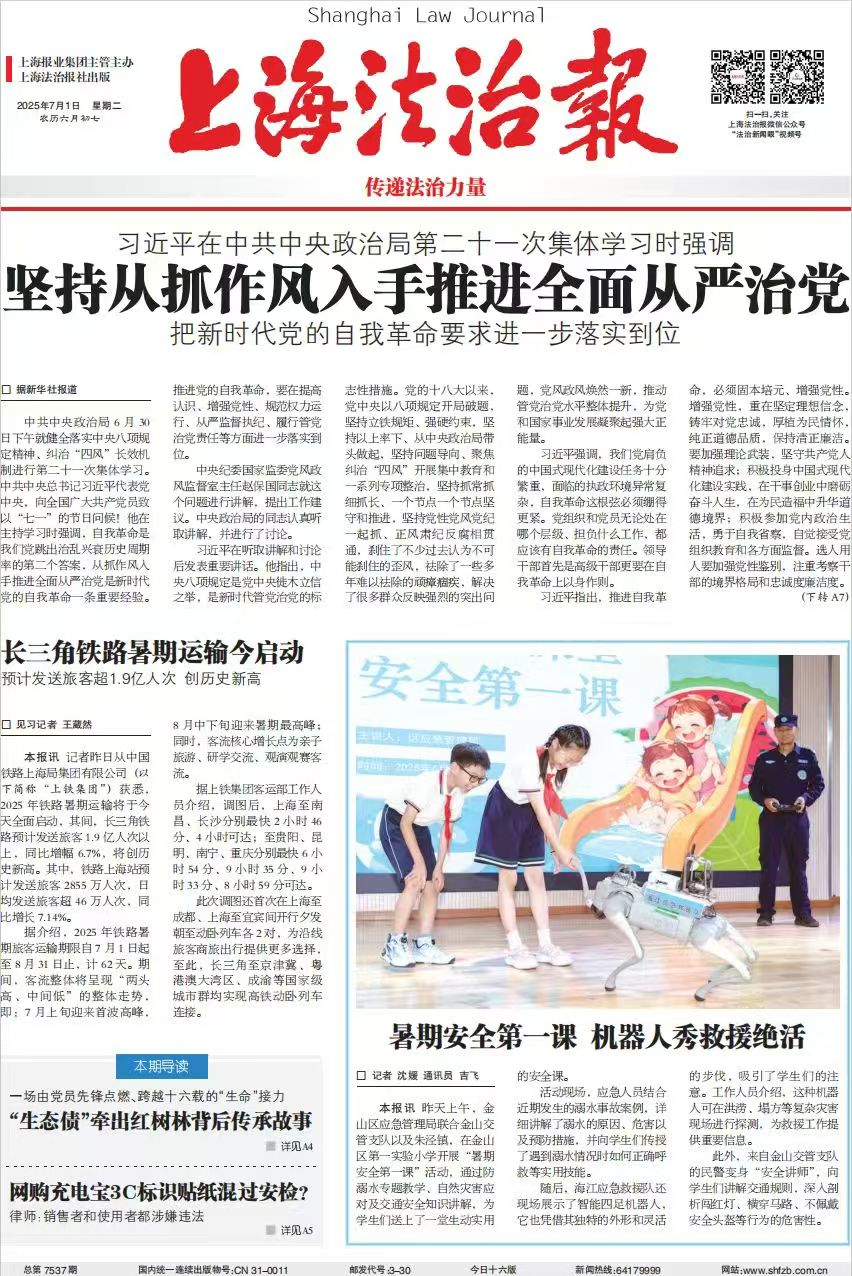 微信圖片_20250702090343.jpg