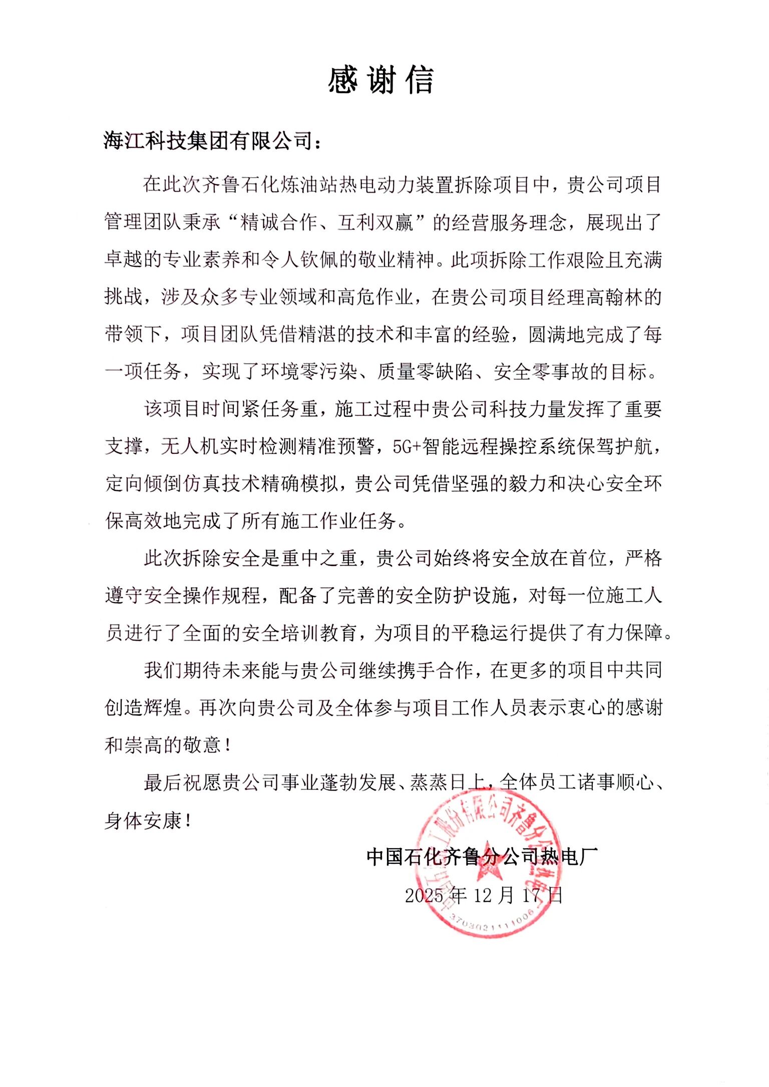 微信圖片_2025-12-31_093041_332.jpg