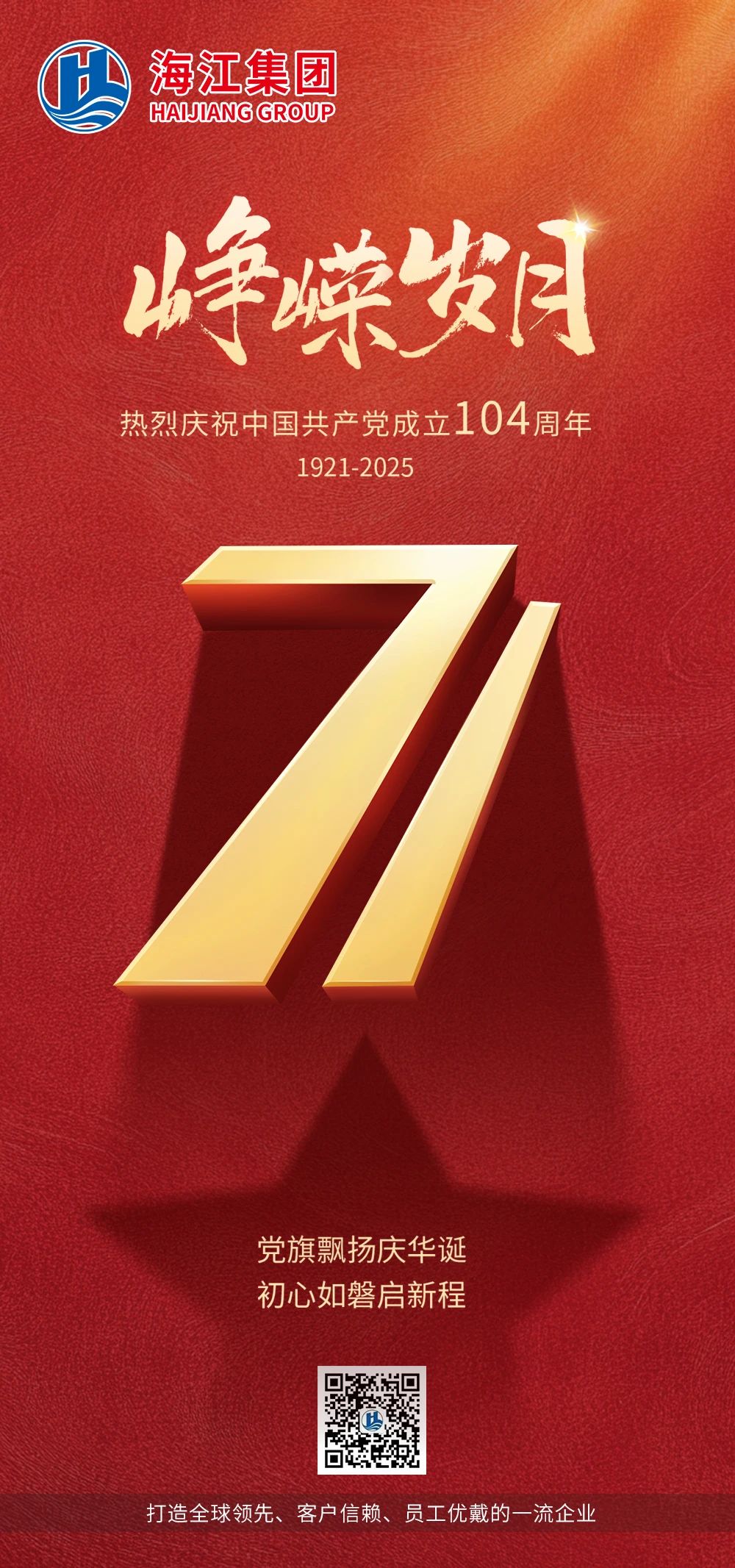 微信圖片_20250702085309.jpg