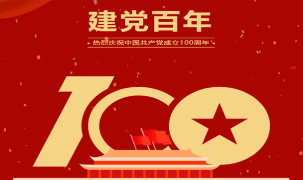紅心向黨·初心如磐！海江集團(tuán)百人齊聚恭賀建黨百年華誕！