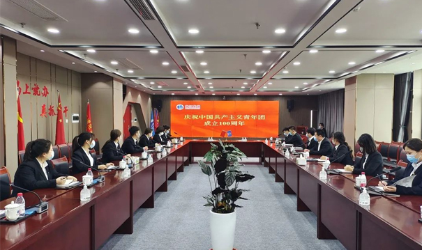 百年正青春！海江集團熱烈慶祝中國共產(chǎn)主義青年團成立100周年！