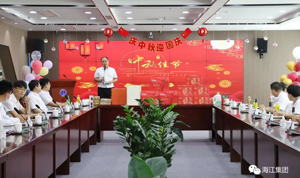 共度“家”節(jié)，人月兩圓！海江集團黨支部迎中秋主題活動圓滿收官！